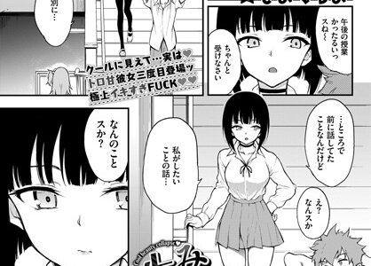 みやびな先輩 3