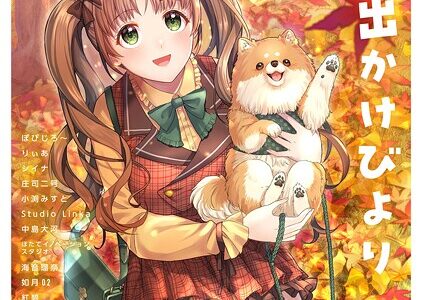 アナンガ・ランガ Vol.124