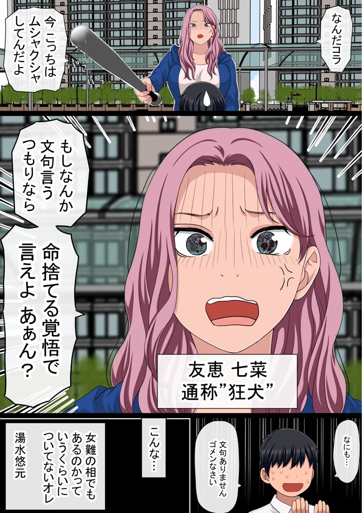 湯水くん家のお風呂サウナ2〜クラスの女共とヤれるっていうウワサ〜