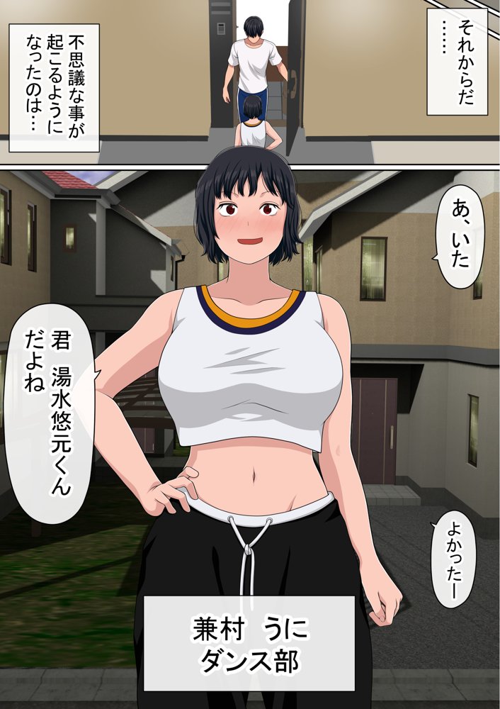 湯水くん家のお風呂サウナ〜クラスの女共とヤれるっていうウワサ〜