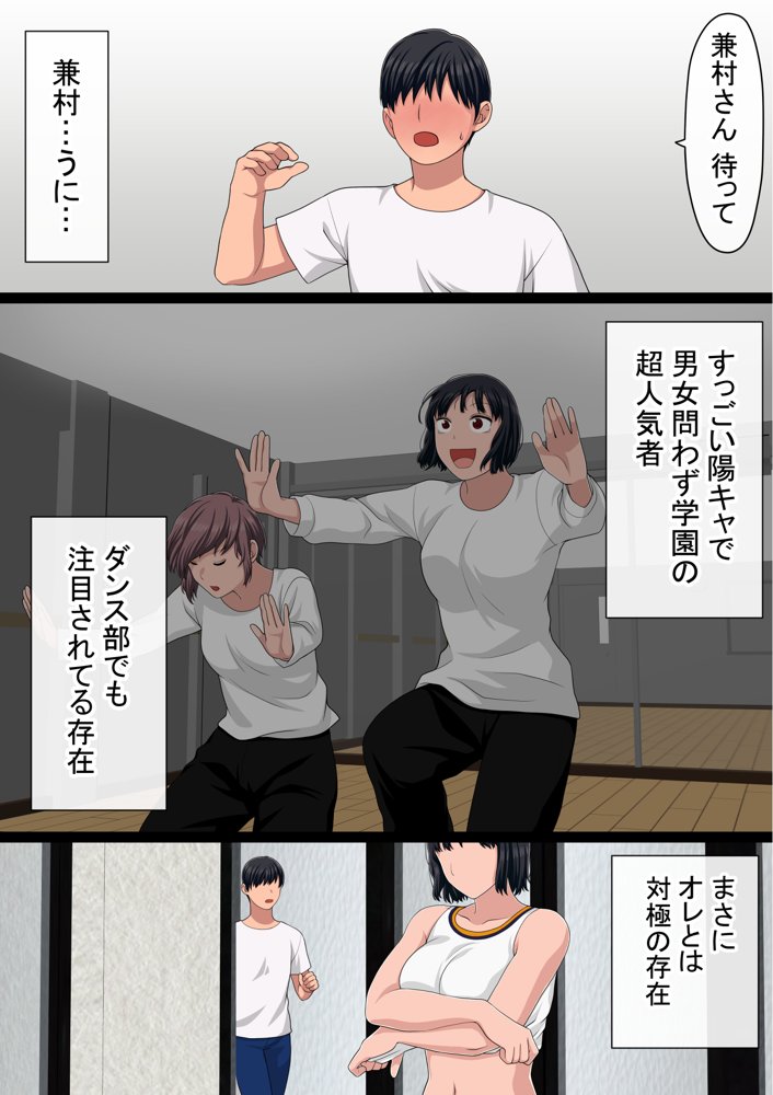 湯水くん家のお風呂サウナ〜クラスの女共とヤれるっていうウワサ〜