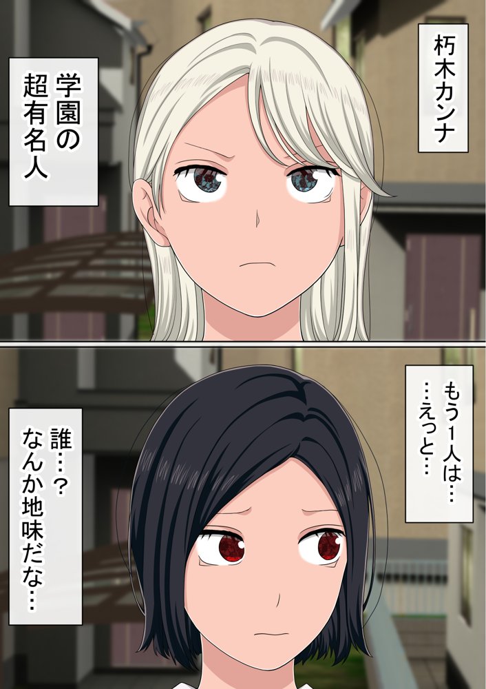 湯水くん家のお風呂サウナ2〜クラスの女共とヤれるっていうウワサ〜