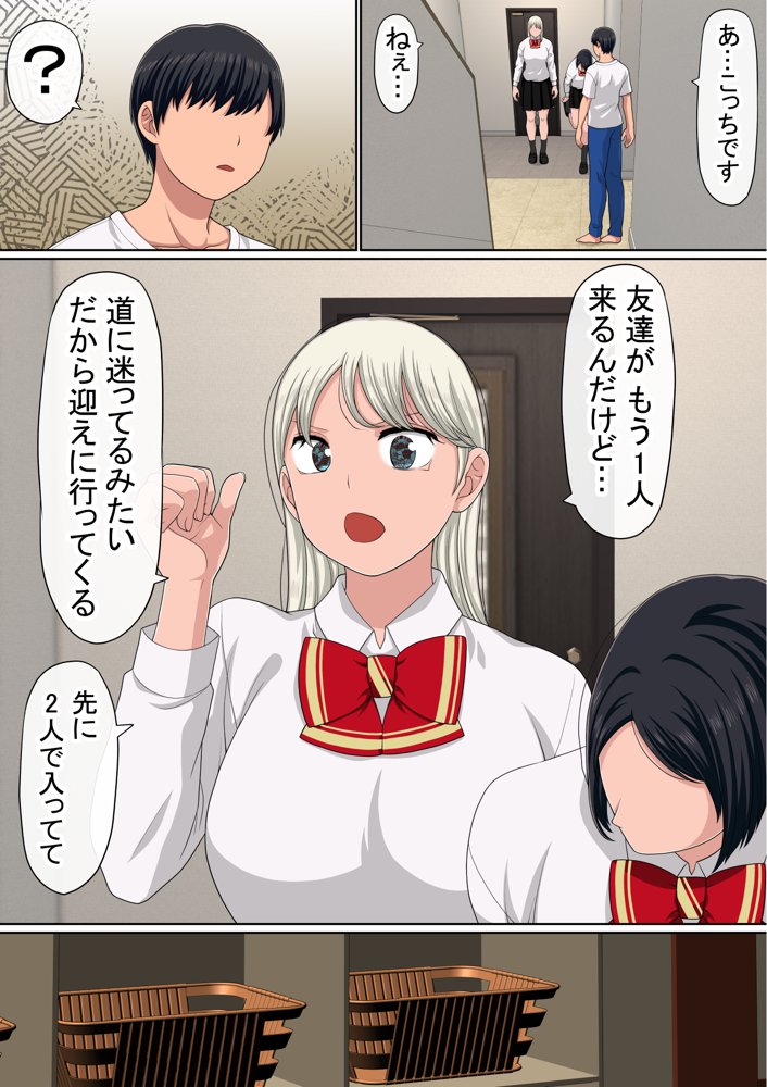 湯水くん家のお風呂サウナ2〜クラスの女共とヤれるっていうウワサ〜