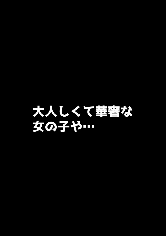 湯水くん家のお風呂サウナ2〜クラスの女共とヤれるっていうウワサ〜
