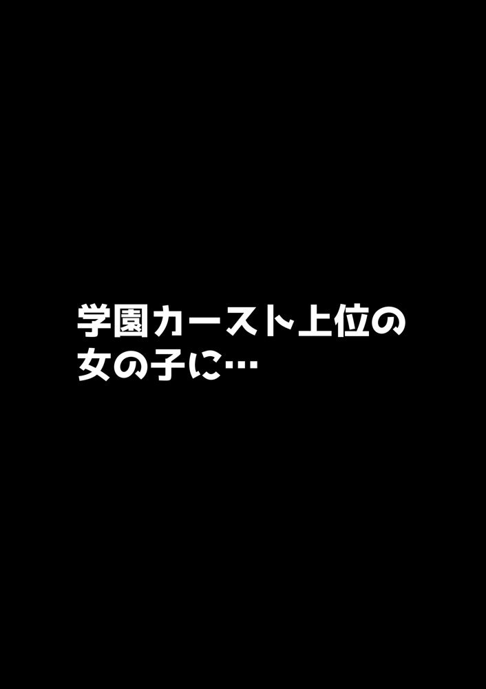湯水くん家のお風呂サウナ2〜クラスの女共とヤれるっていうウワサ〜