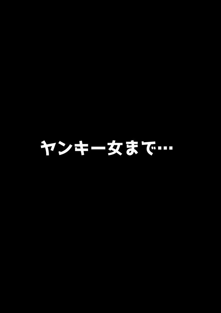 湯水くん家のお風呂サウナ2〜クラスの女共とヤれるっていうウワサ〜