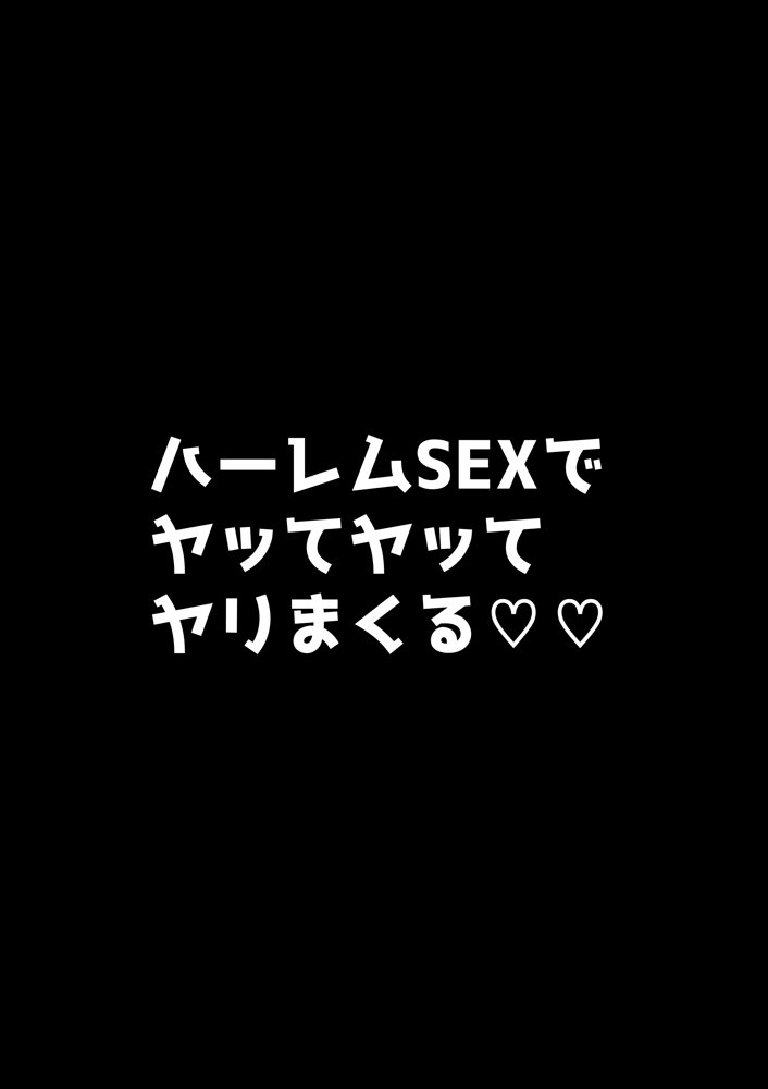 湯水くん家のお風呂サウナ2〜クラスの女共とヤれるっていうウワサ〜