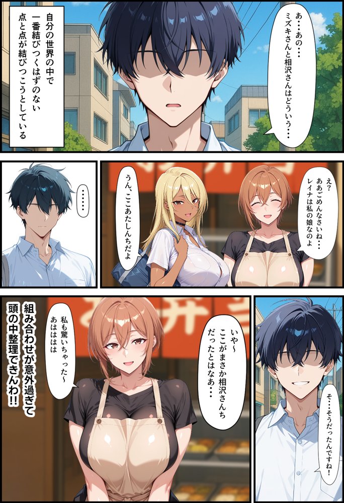 毎日通っている弁当屋の娘が同じクラスの黒ギャルだった話