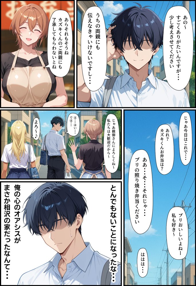 毎日通っている弁当屋の娘が同じクラスの黒ギャルだった話