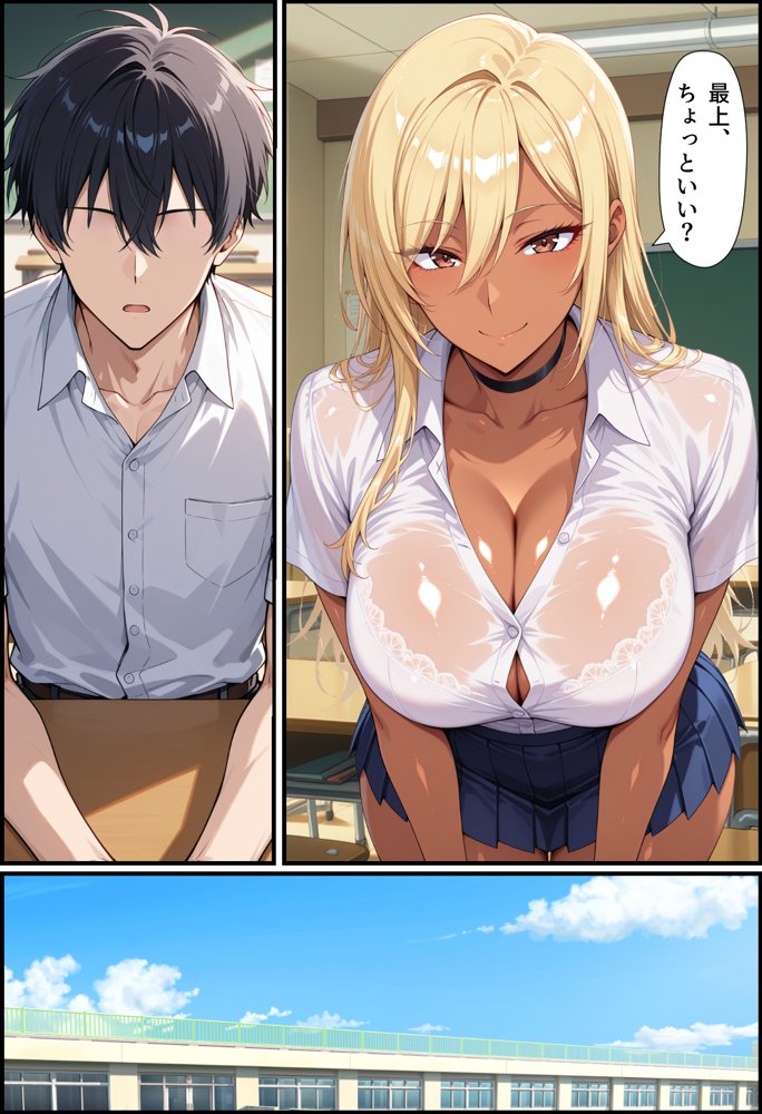 毎日通っている弁当屋の娘が同じクラスの黒ギャルだった話