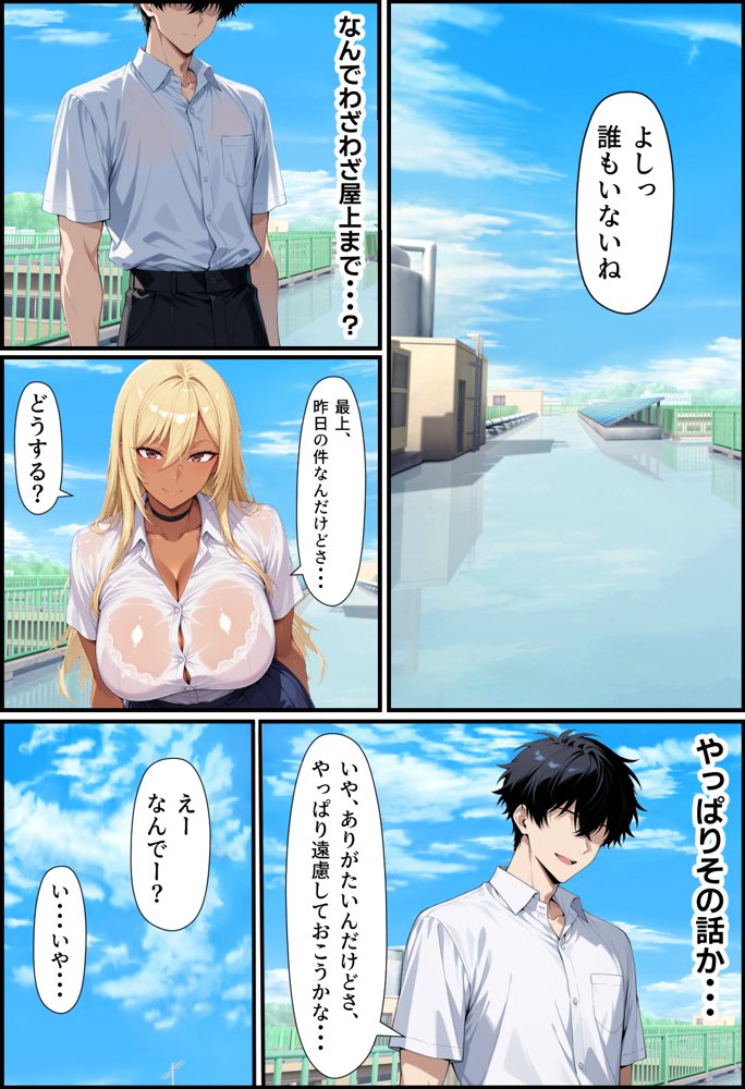 毎日通っている弁当屋の娘が同じクラスの黒ギャルだった話