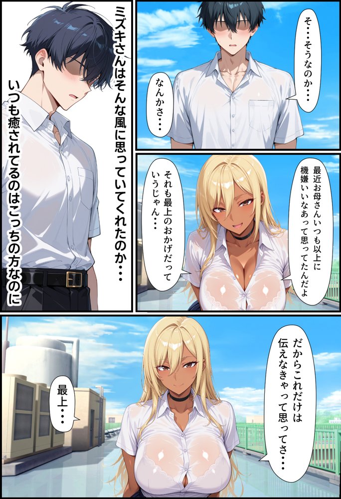 毎日通っている弁当屋の娘が同じクラスの黒ギャルだった話