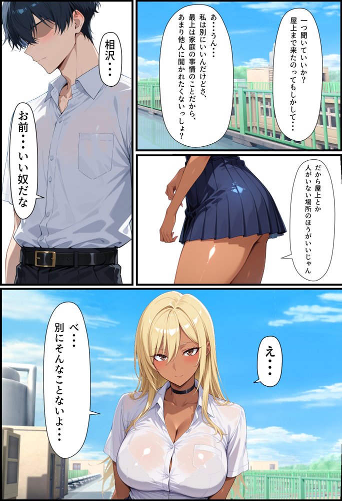 毎日通っている弁当屋の娘が同じクラスの黒ギャルだった話