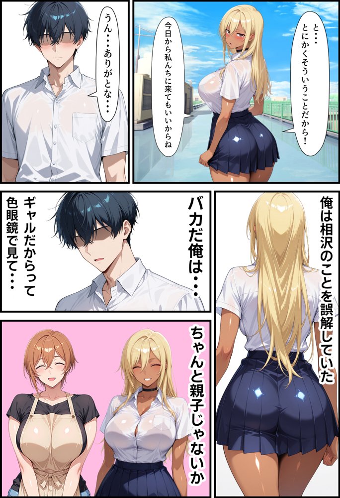 毎日通っている弁当屋の娘が同じクラスの黒ギャルだった話