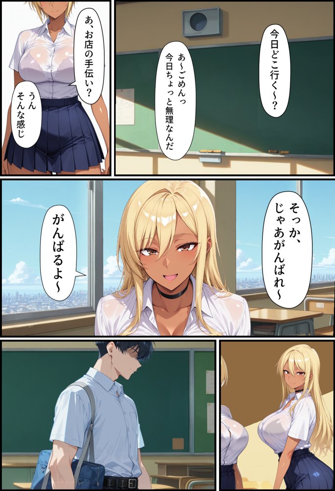 毎日通っている弁当屋の娘が同じクラスの黒ギャルだった話