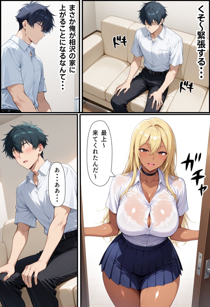 毎日通っている弁当屋の娘が同じクラスの黒ギャルだった話