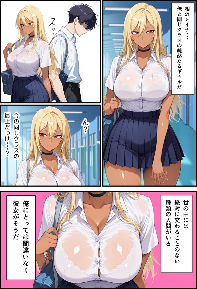 毎日通っている弁当屋の娘が同じクラスの黒ギャルだった話
