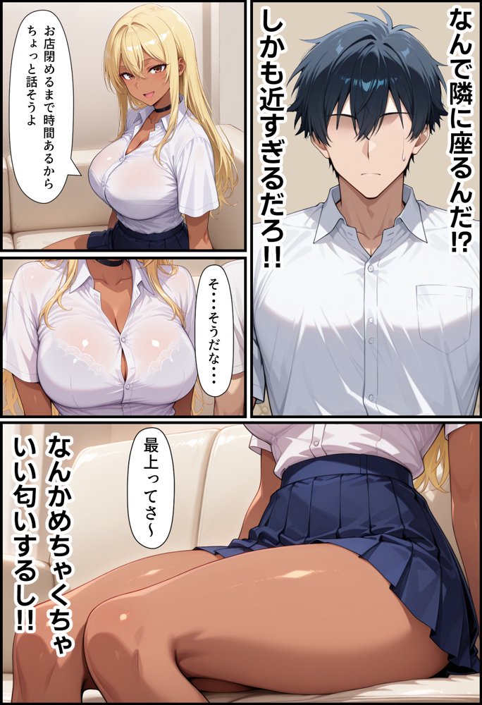 毎日通っている弁当屋の娘が同じクラスの黒ギャルだった話