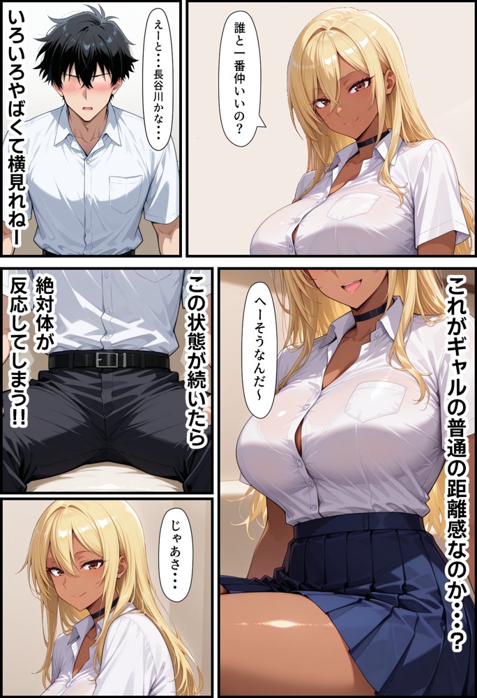 毎日通っている弁当屋の娘が同じクラスの黒ギャルだった話