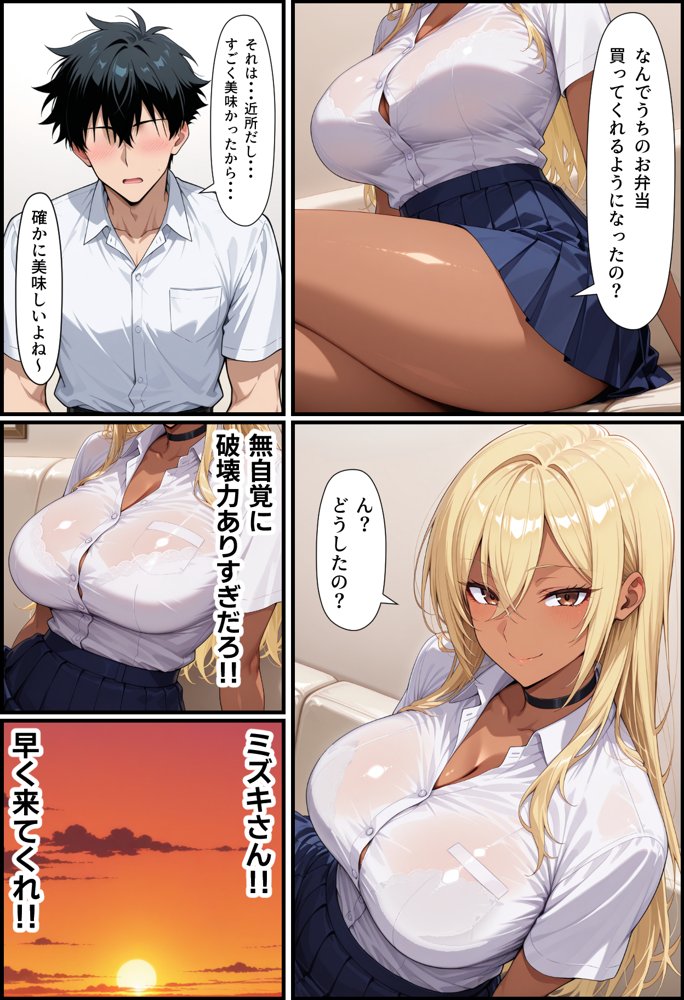 毎日通っている弁当屋の娘が同じクラスの黒ギャルだった話
