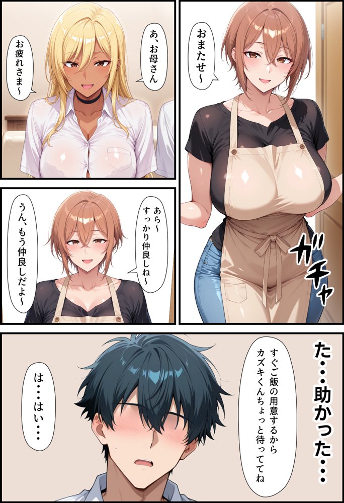 毎日通っている弁当屋の娘が同じクラスの黒ギャルだった話