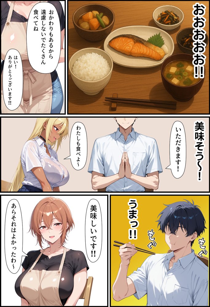 毎日通っている弁当屋の娘が同じクラスの黒ギャルだった話