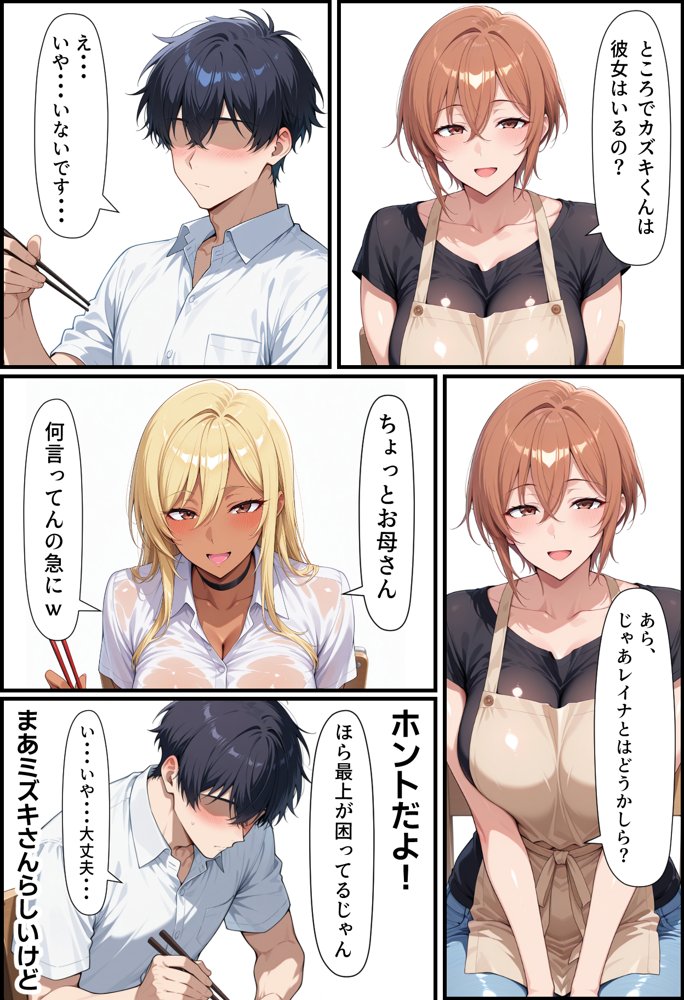 毎日通っている弁当屋の娘が同じクラスの黒ギャルだった話