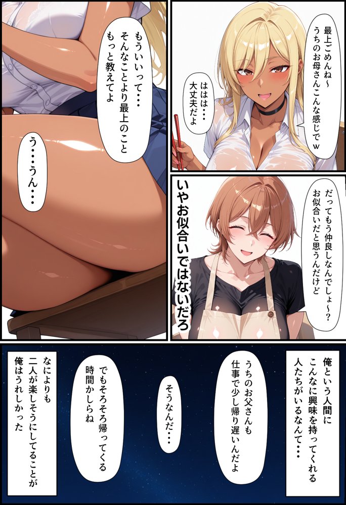 毎日通っている弁当屋の娘が同じクラスの黒ギャルだった話