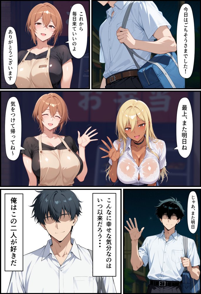 毎日通っている弁当屋の娘が同じクラスの黒ギャルだった話