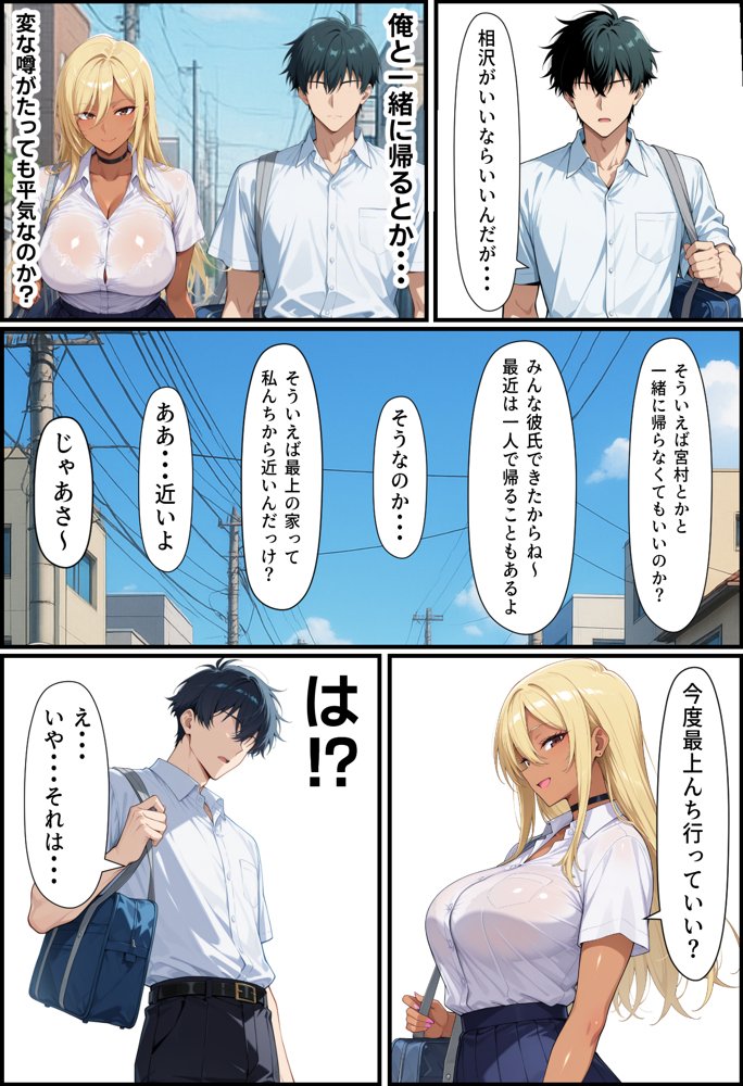 毎日通っている弁当屋の娘が同じクラスの黒ギャルだった話