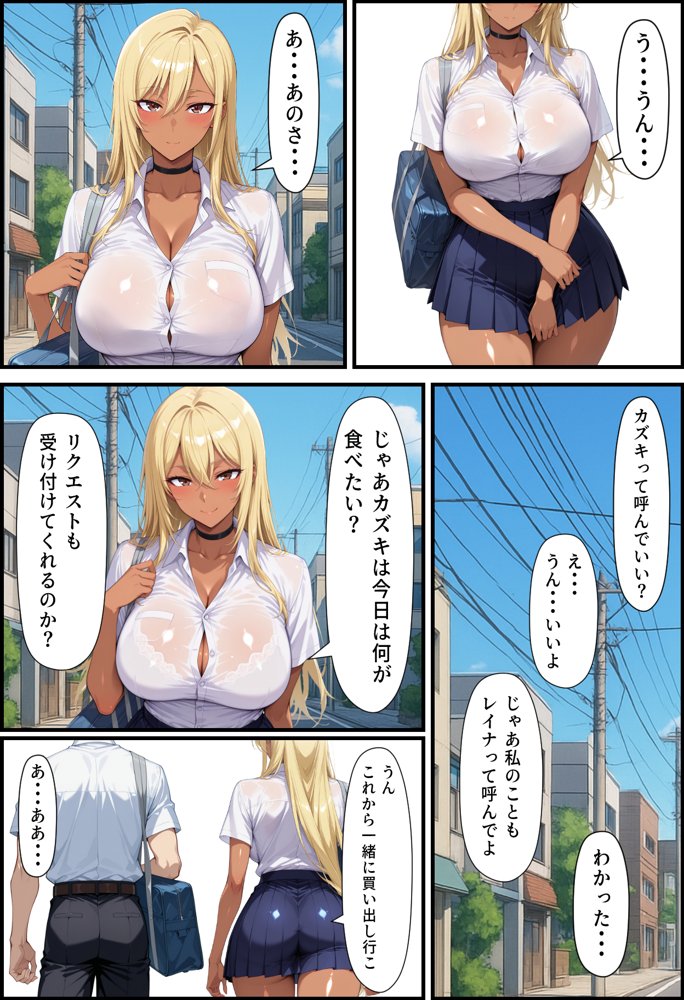 毎日通っている弁当屋の娘が同じクラスの黒ギャルだった話