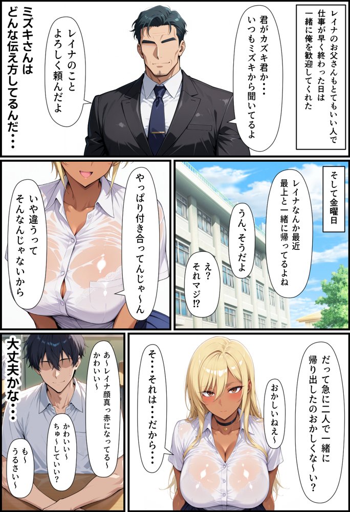 毎日通っている弁当屋の娘が同じクラスの黒ギャルだった話
