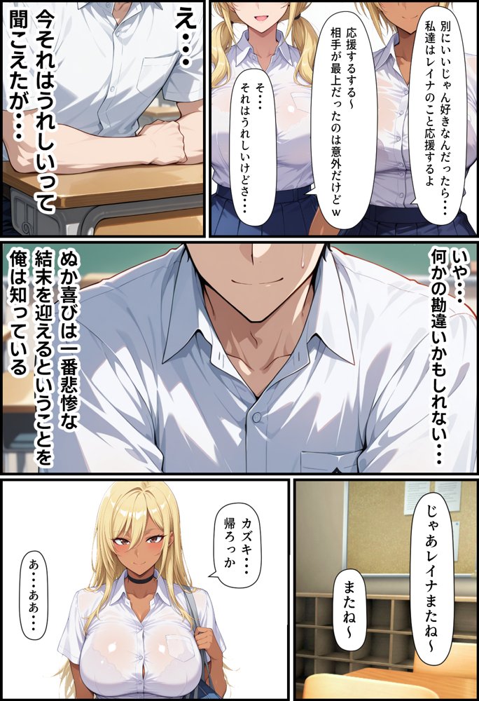 毎日通っている弁当屋の娘が同じクラスの黒ギャルだった話