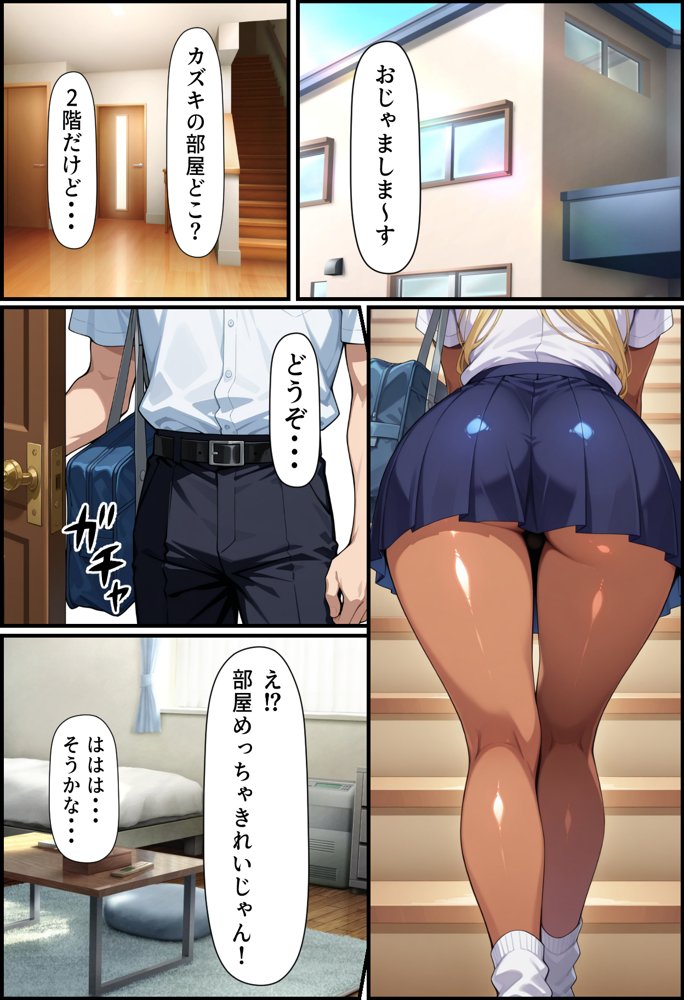 毎日通っている弁当屋の娘が同じクラスの黒ギャルだった話