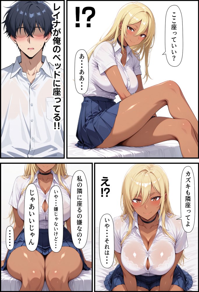 毎日通っている弁当屋の娘が同じクラスの黒ギャルだった話
