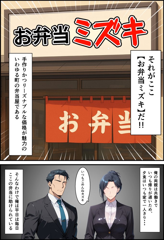 毎日通っている弁当屋の娘が同じクラスの黒ギャルだった話