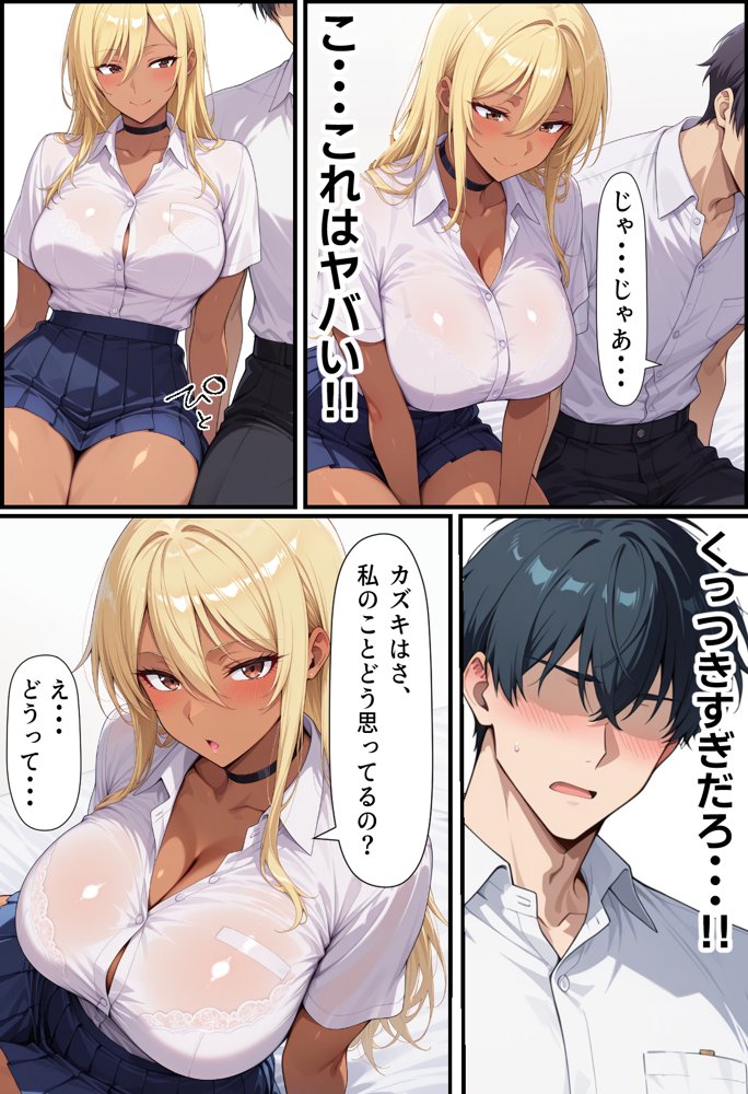 毎日通っている弁当屋の娘が同じクラスの黒ギャルだった話
