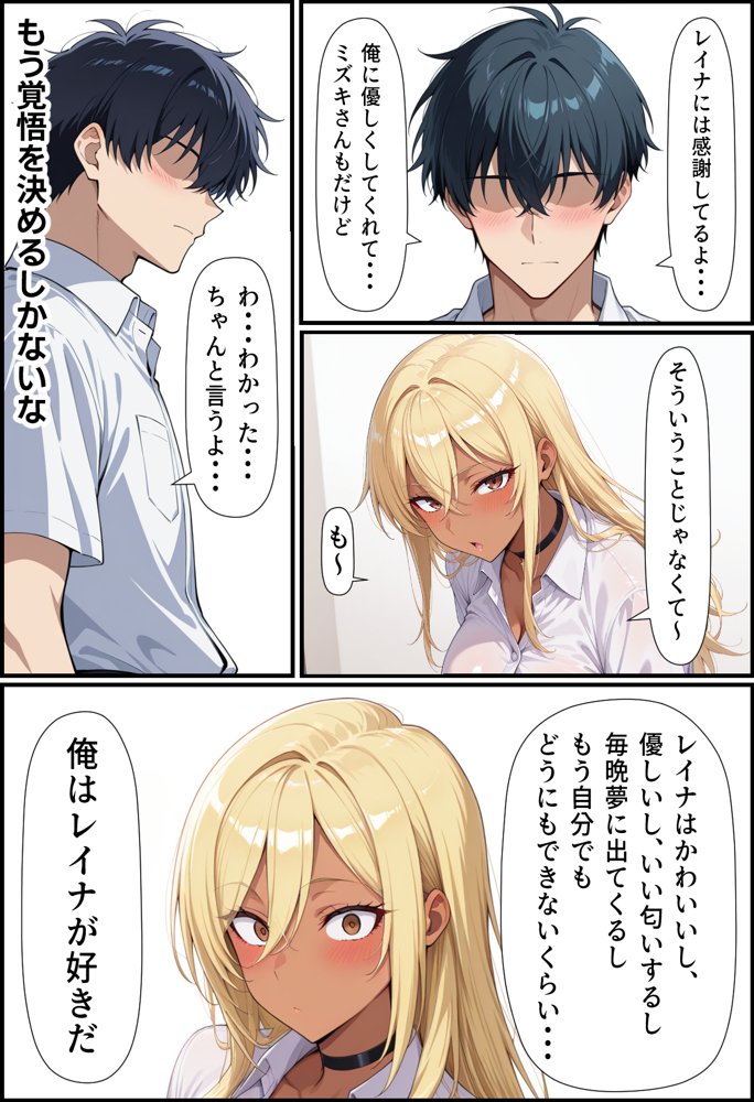 毎日通っている弁当屋の娘が同じクラスの黒ギャルだった話