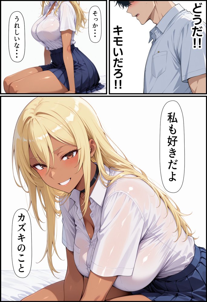 毎日通っている弁当屋の娘が同じクラスの黒ギャルだった話