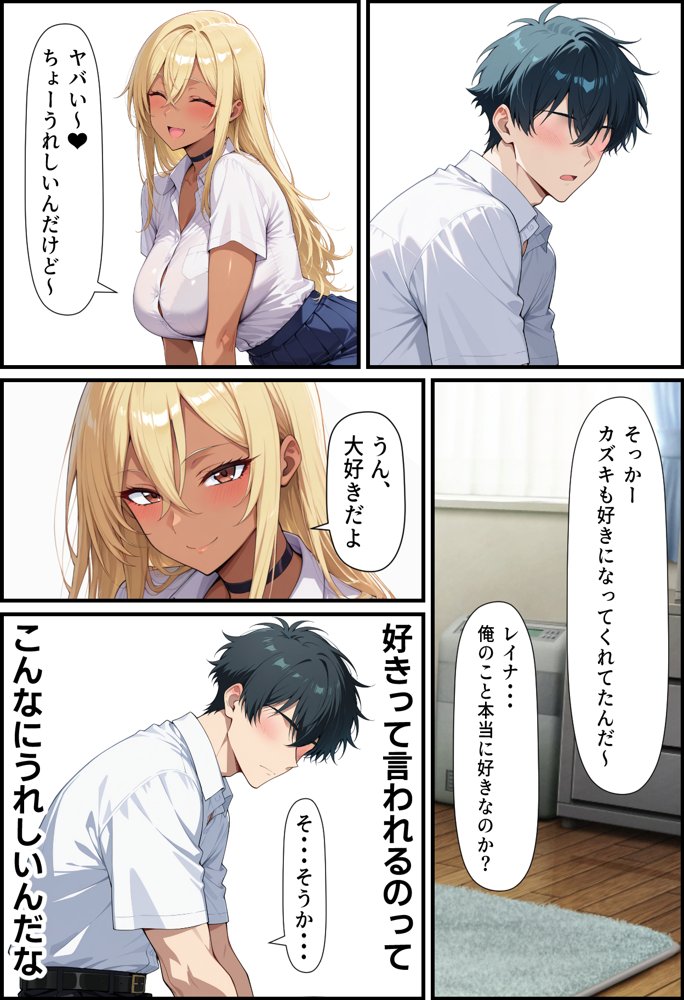 毎日通っている弁当屋の娘が同じクラスの黒ギャルだった話