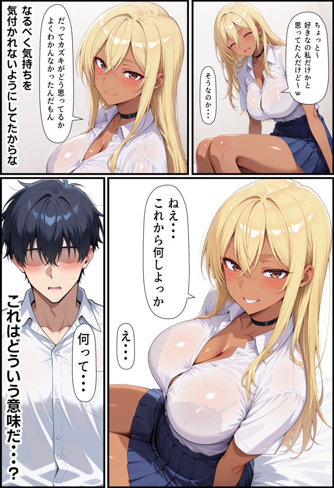 毎日通っている弁当屋の娘が同じクラスの黒ギャルだった話
