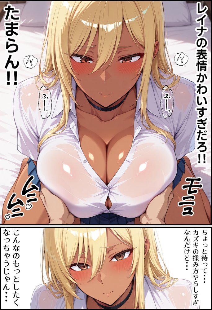 毎日通っている弁当屋の娘が同じクラスの黒ギャルだった話