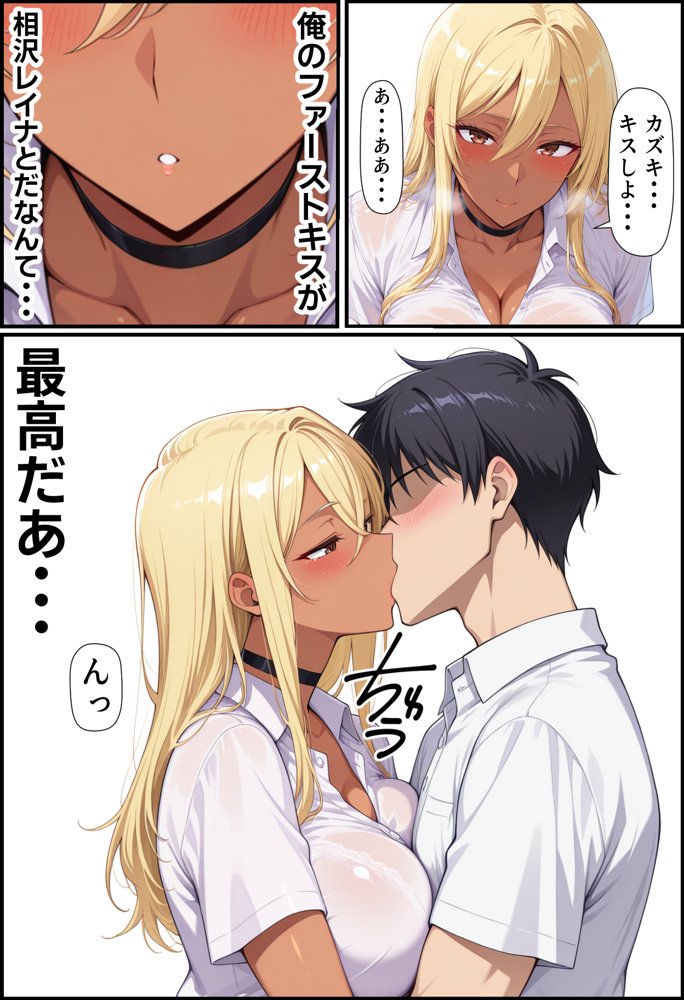 毎日通っている弁当屋の娘が同じクラスの黒ギャルだった話