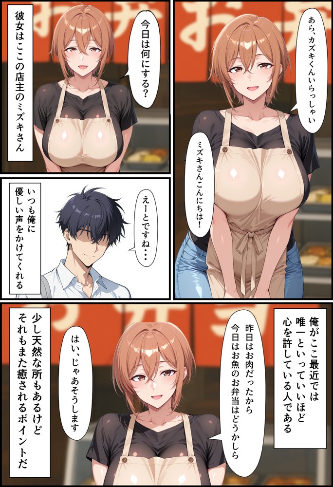 毎日通っている弁当屋の娘が同じクラスの黒ギャルだった話