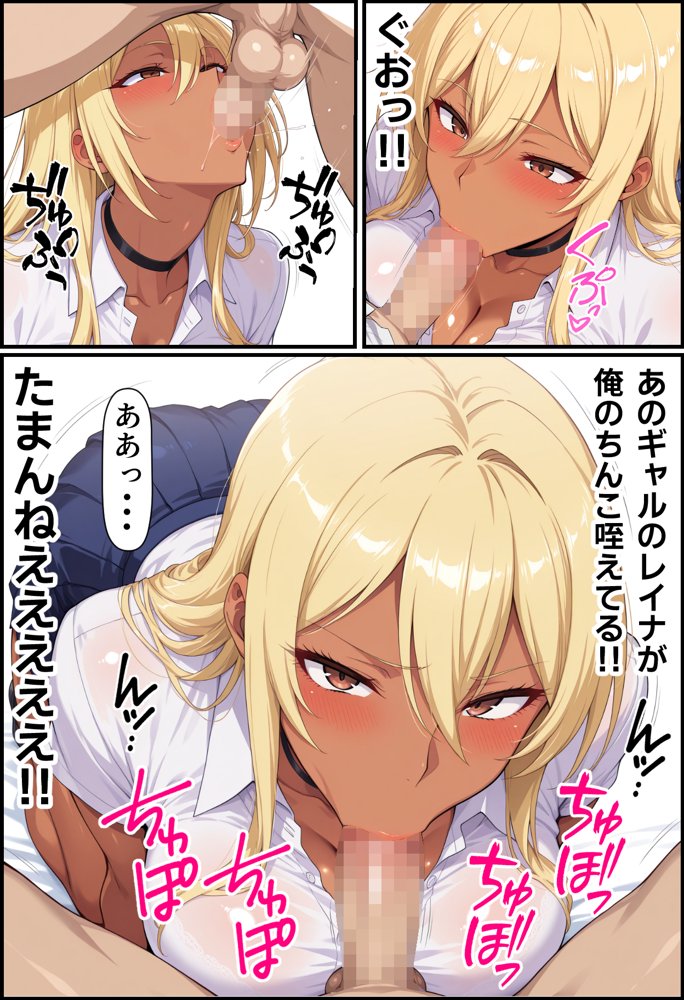 毎日通っている弁当屋の娘が同じクラスの黒ギャルだった話