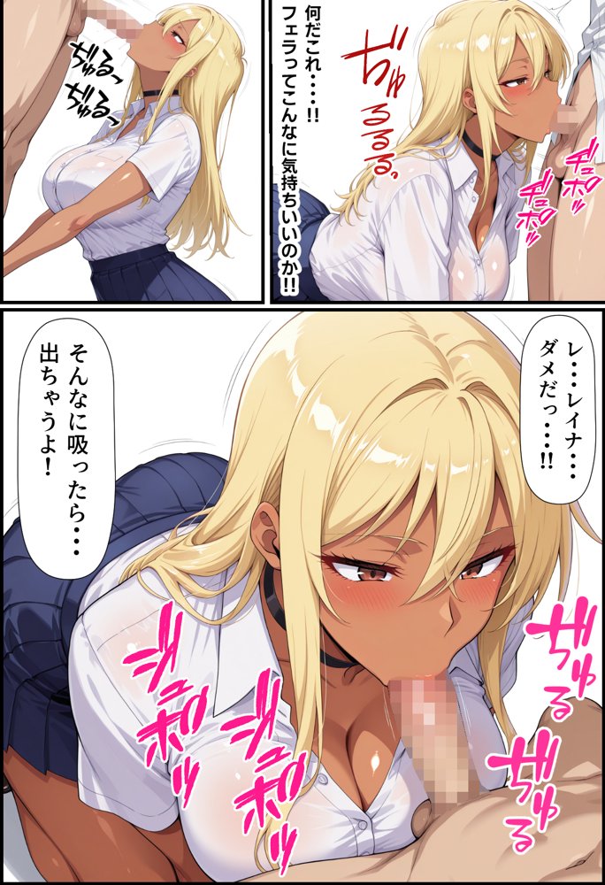 毎日通っている弁当屋の娘が同じクラスの黒ギャルだった話