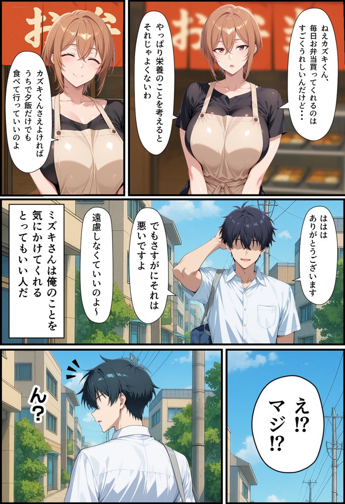 毎日通っている弁当屋の娘が同じクラスの黒ギャルだった話
