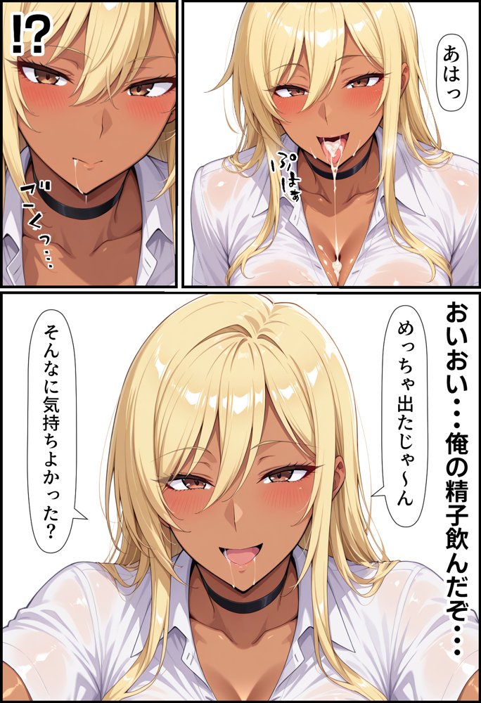 毎日通っている弁当屋の娘が同じクラスの黒ギャルだった話