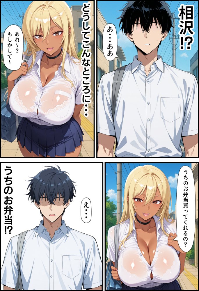 毎日通っている弁当屋の娘が同じクラスの黒ギャルだった話