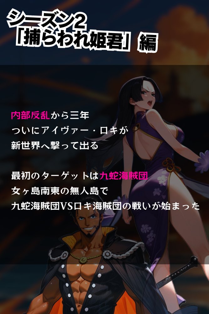 巨乳海賊狩り 5 〜奴●生活悲しみの傀儡女帝〜